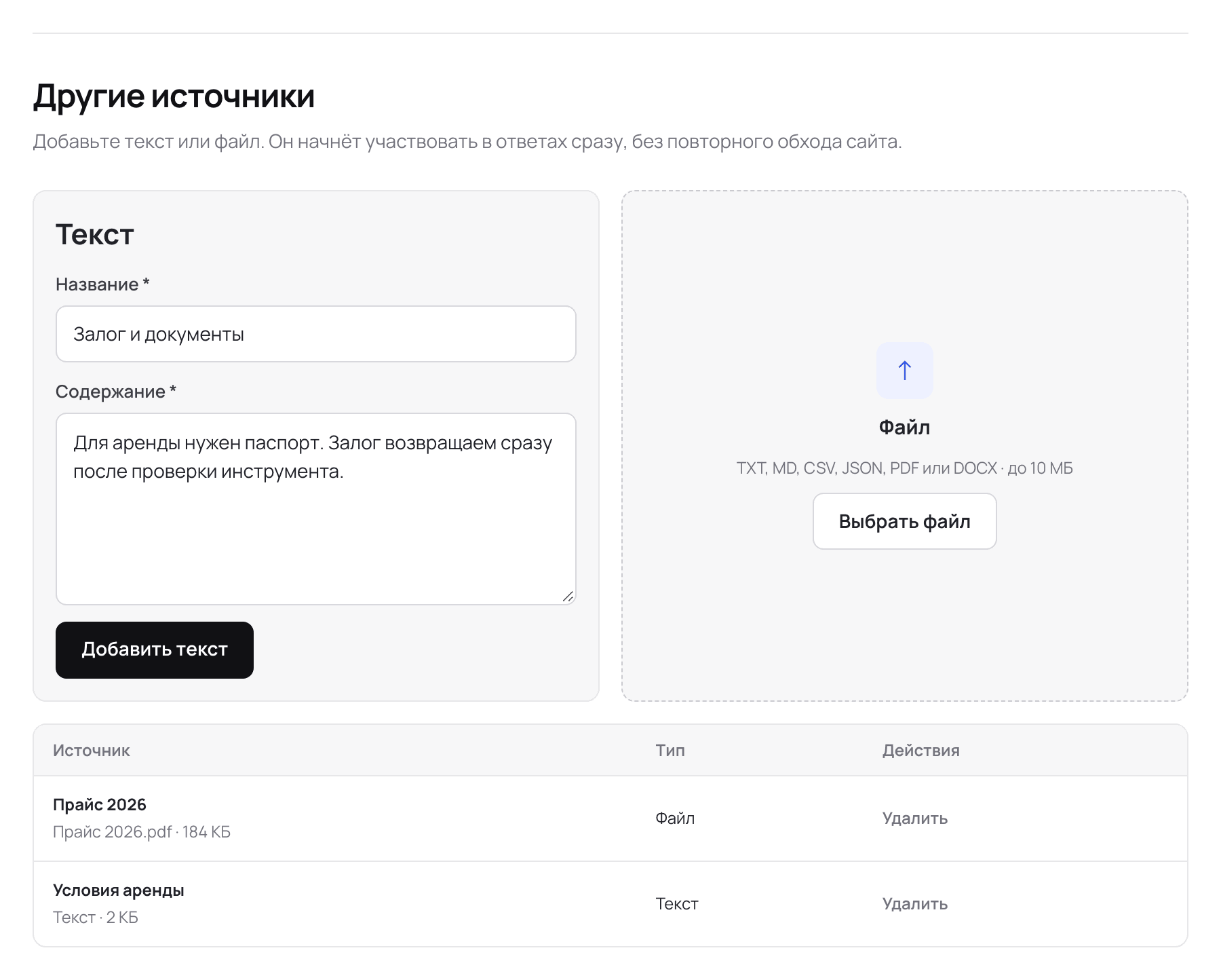 Экран кабинета: Знания → Другие источники
